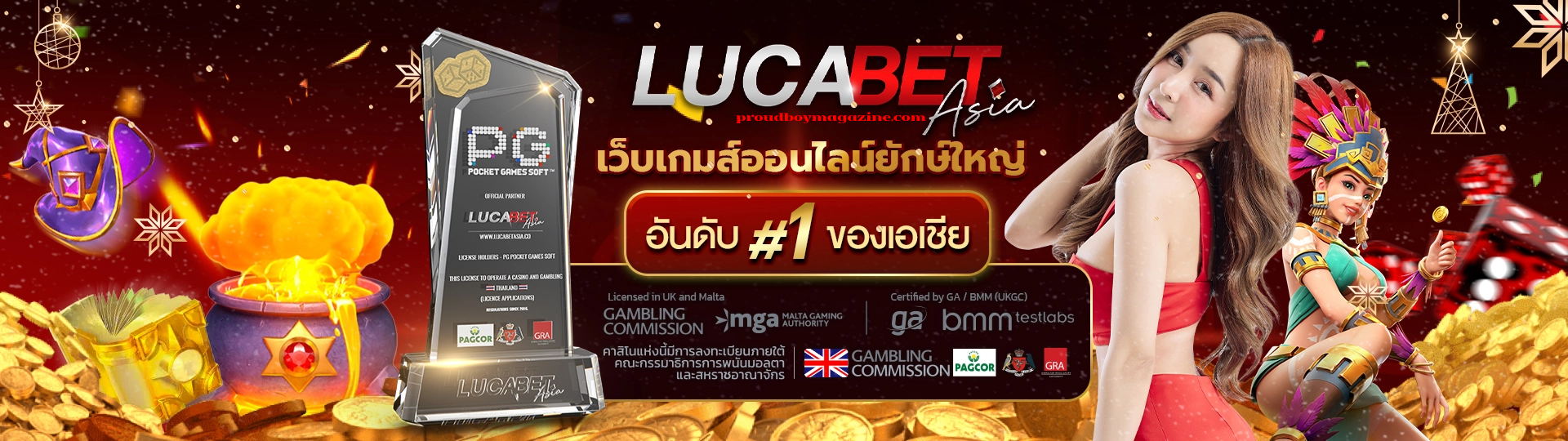 lucabetasiaทางเข้า ปก1